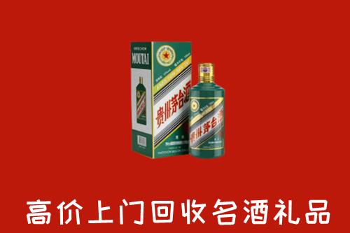 铜仁市万山区回收五星茅台酒
