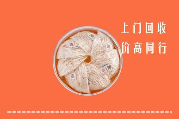 高价求购：铜仁市万山区回收燕窝
