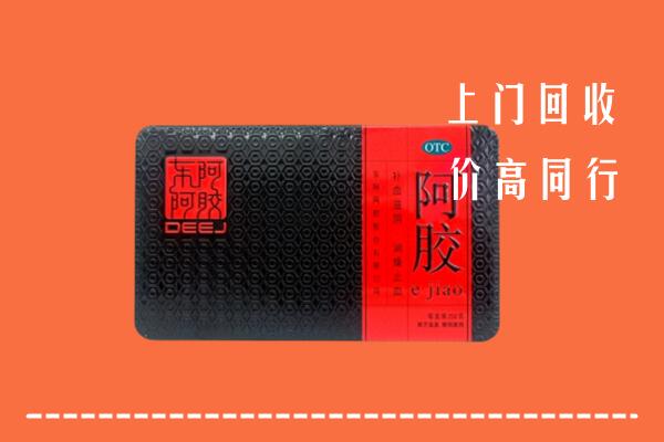 铜仁市万山区回收阿胶
